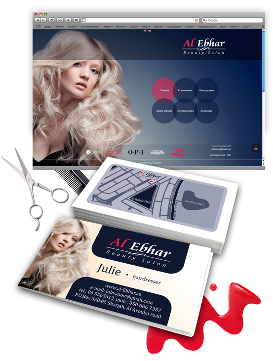 Al Ebhar Beauty Salon