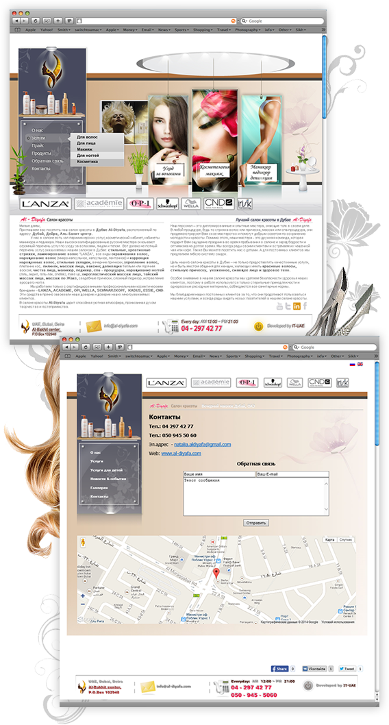 Al Diyafa beauty salon
